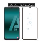 گلس گوشی a51-7-min