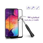 گلس گوشی a51-7-min