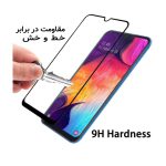 گلس گوشی a51-7-min