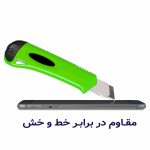 گلس گوشی a51-7-min
